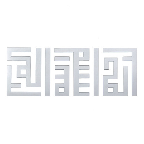 Дзеркальний декор акриловий самоклеючий срібло, 9шт (D) SW-00002498