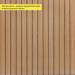 УЦІНКА. Покриття вінілове самоклеюче 3D рейки 600х600х2,8мм Теплий бурштин SW-00002965